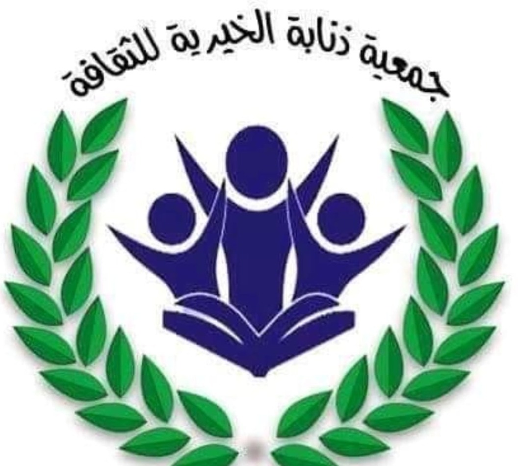جمعية ذنابة الخيرية للثقافة